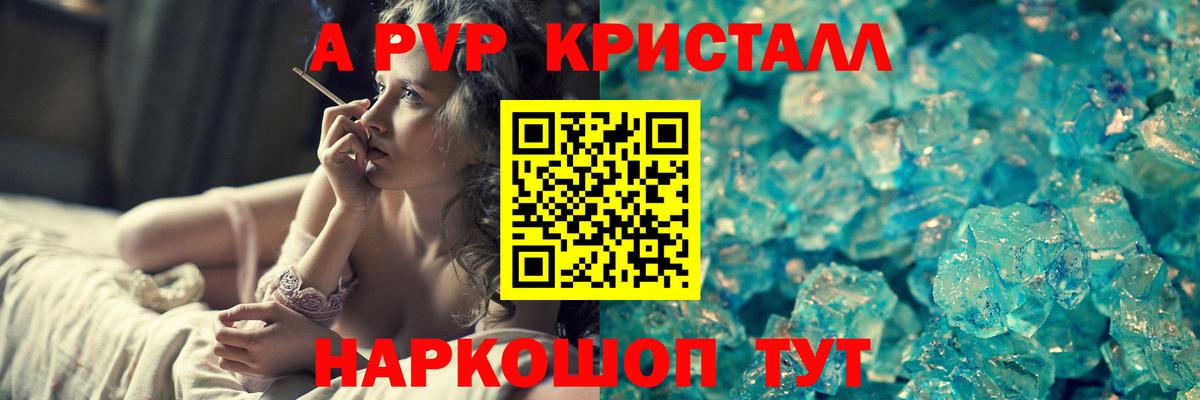 Alpha PVP крисы CK  Вход с VPN  где купить наркоту  Alpha-PVP СК  Лысьва 