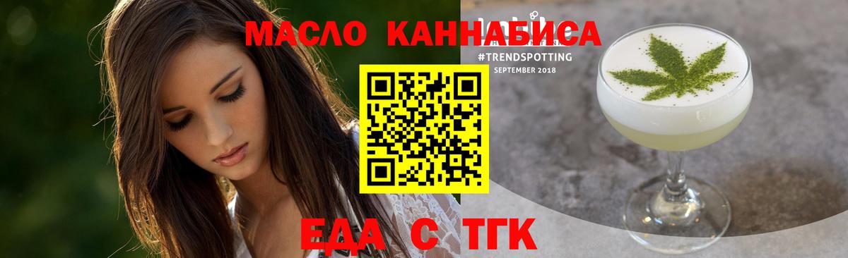 Лысьва  Cannafood конопля  Вход с VPN 