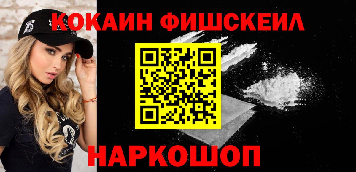 КОКАИН 99% Лысьва