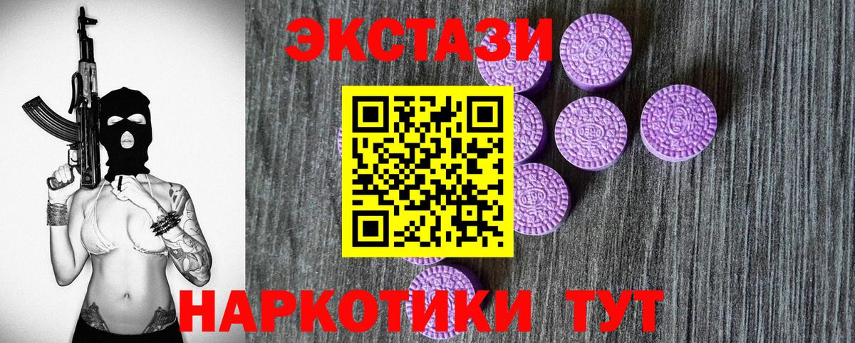 Лысьва  ЭКСТАЗИ 280 MDMA  мега tor  Экстази  Вход с VPN  Ecstasy таблы 