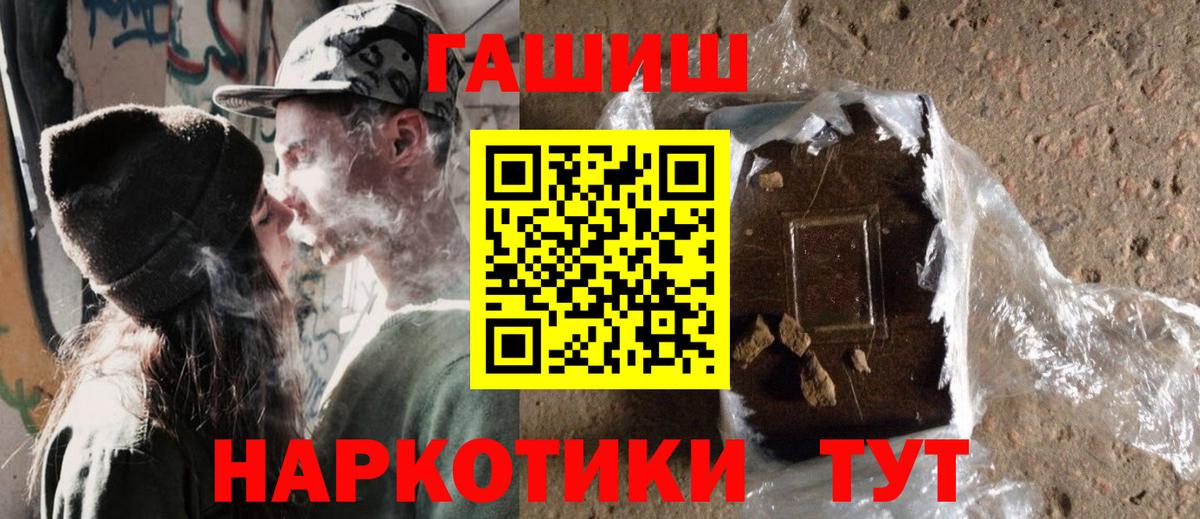 ГАШИШ ice o lator  Гашиш хэш  где продают   Лысьва  Вход с VPN 