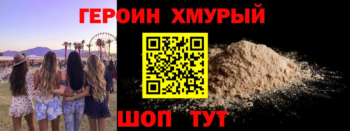 Героин афганец  Вход с VPN  Лысьва 