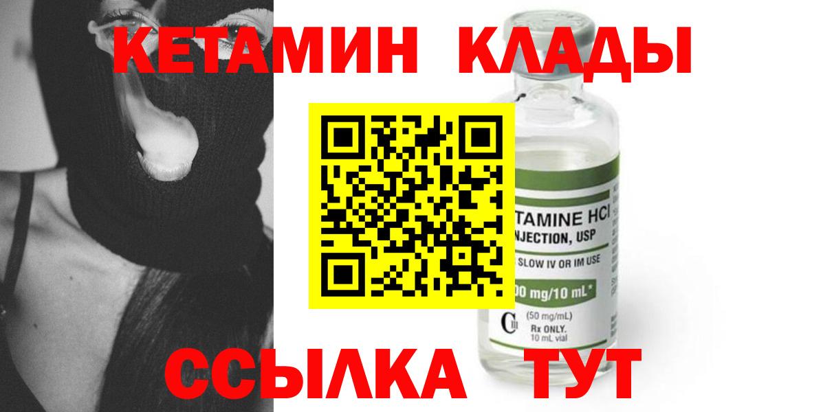 КЕТАМИН VHQ  Вход с VPN  Лысьва  КЕТАМИН VHQ 