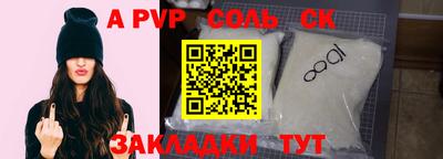 альфа пвп Чебаркуль
