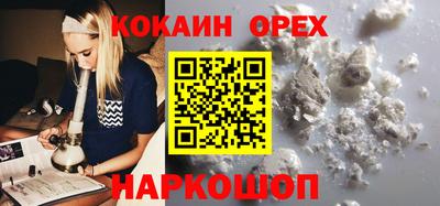 кокаин премиум Чапаевск