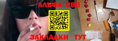 альфа пвп Чебаркуль
