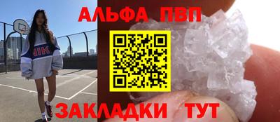 альфа пвп Чебаркуль