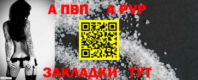 альфа пвп Чебаркуль