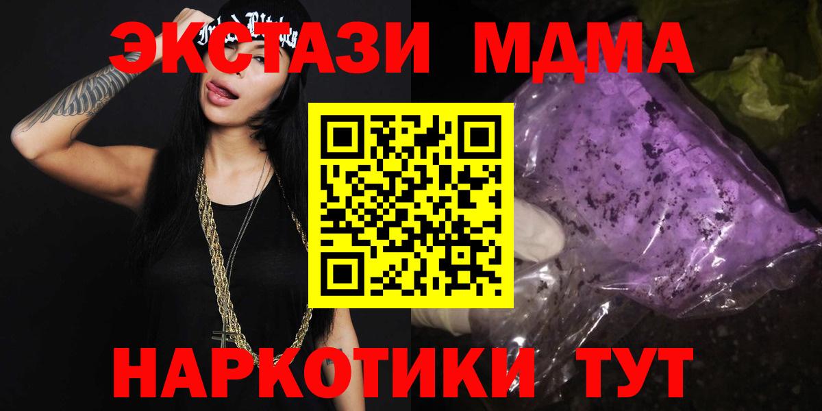МДМА кристаллы Лысьва