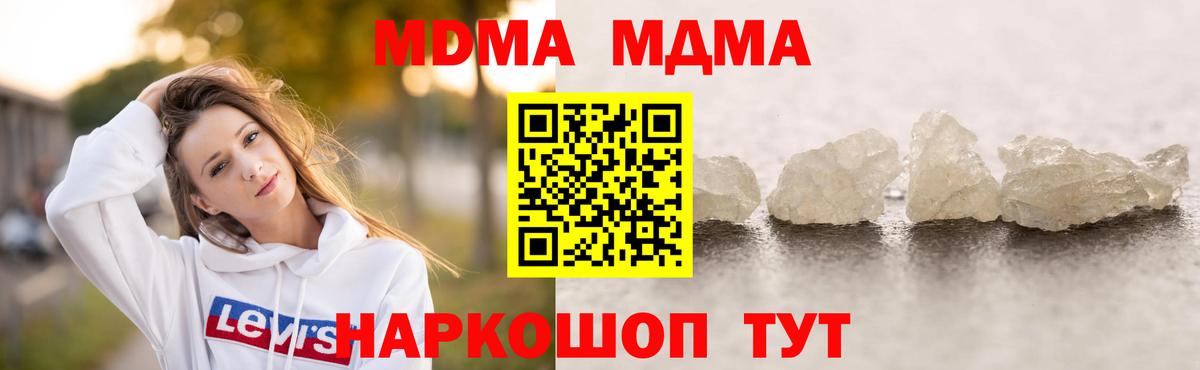Лысьва  МДМА VHQ  MDMA VHQ  MDMA  Вход с VPN 