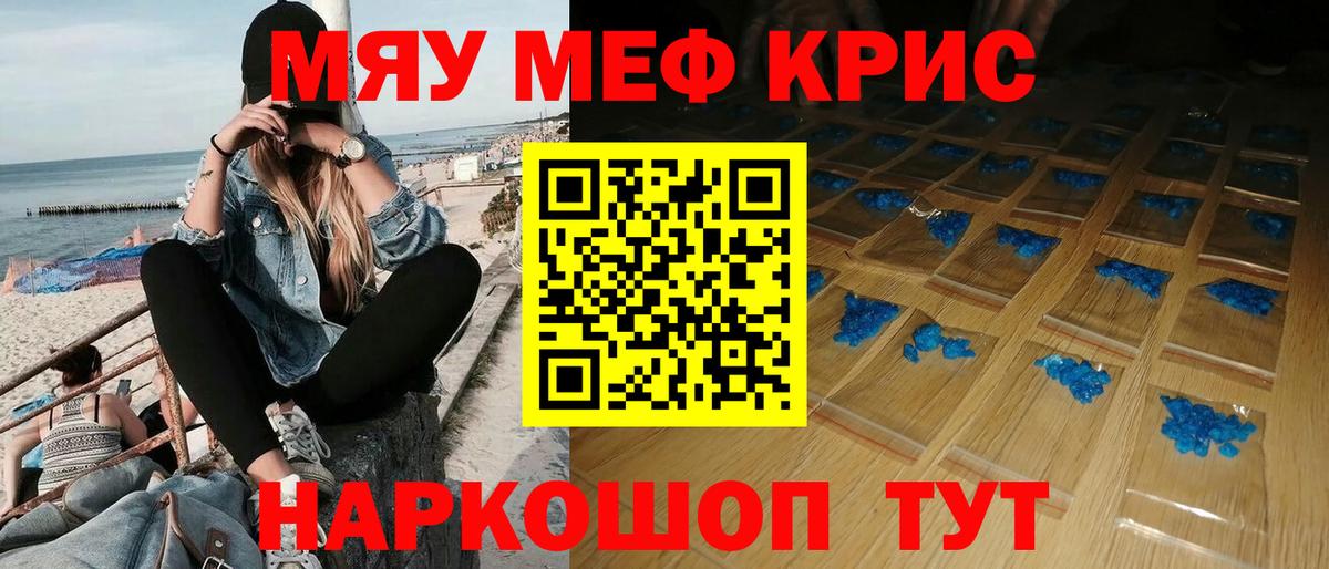 Лысьва  Меф мука  blacksprut вход  Вход с VPN  МЯУ-МЯУ VHQ  МЕФ 