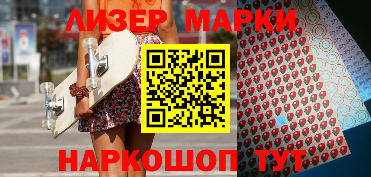 Марки NBOMe 1,8мг  Вход с VPN  Наркотические марки  Марки NBOMe 1,8мг  Лысьва 