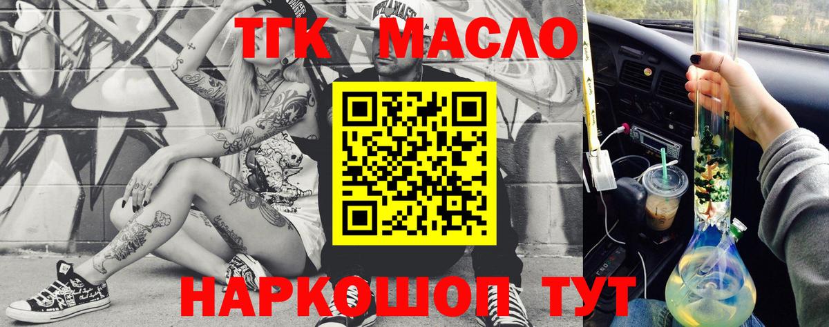ТГК Wax Лысьва