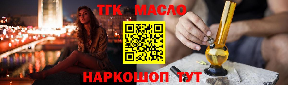 Лысьва  ТГК гашишное масло  Вход с VPN 