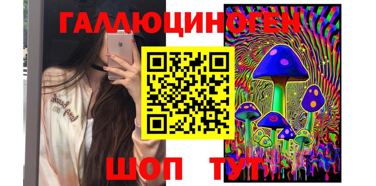 закладка  Псилоцибиновые грибы прущие грибы  Галлюциногенные грибы Magic Shrooms  Вход с VPN  Лысьва 